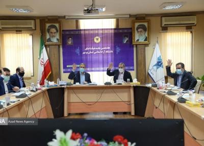 هفدهمین جلسه هیئت امنای دانشگاه آزاد اسلامی استان بوشهر