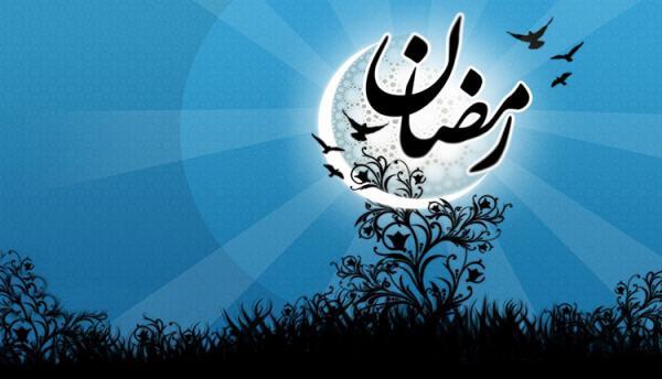 30 پیغام تبریک ماه رمضان (گلچینی از بهترین متن ها و اشعار)